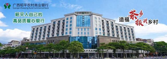 同心共圆瑶乡梦 茶旅融合谱新篇