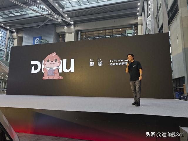 「巡洋快报」达音科SIAS发布新品听感快速分享