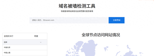 企业网站域名被墙如何处理（网站打不开）