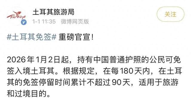 土耳其免签狂欢，第一批免签去土耳其的中产，已经破产了