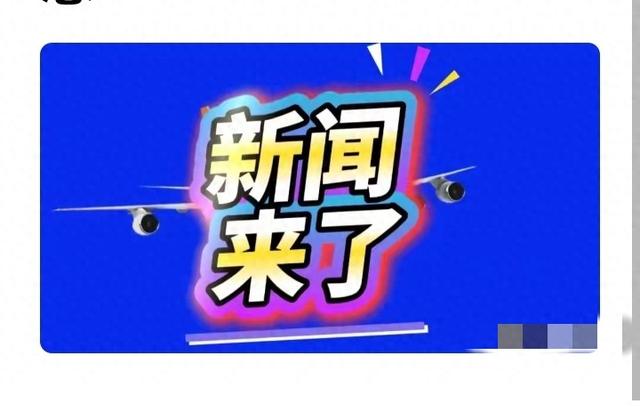 就在今天，2025年12月27日中午12点30分前，刚刚发生的最新消息