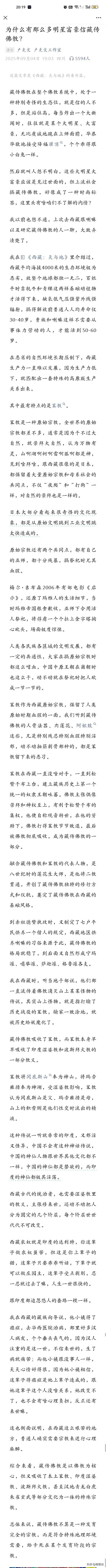卢克文：西藏的番外篇