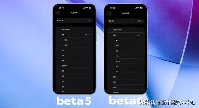 iOS 26 Beta6 带来了全新的铃声和丝滑的动画！