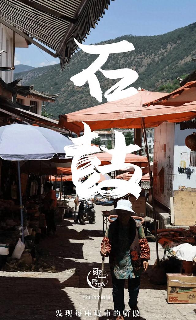 云南即将消失的小镇，比昆大丽人少，现在去还来得及