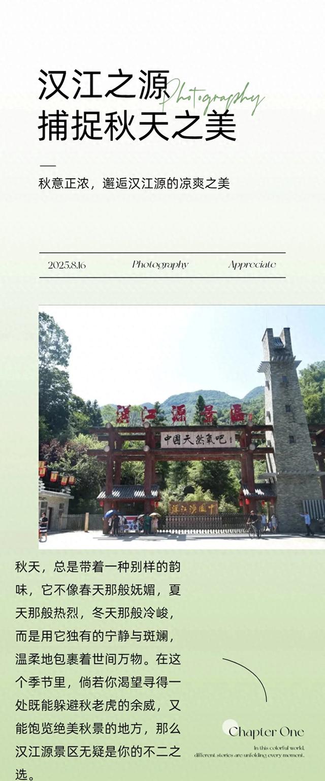 秋意正浓！快来邂逅汉江源秋天之美→