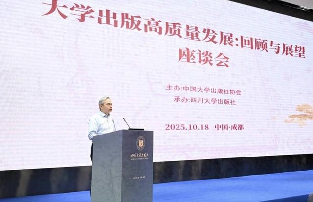 大学出版社在AI时代如何转型？这批高校出版人齐聚天府书展共谋发展蓝图