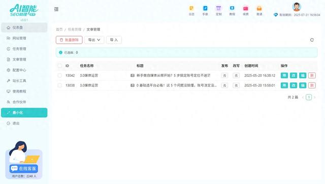 助理优化（网站收录多但是没排名AI智能SEO助理优化内容质量）