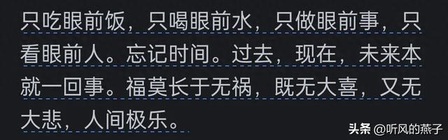 人最顶级的养生是什么？网友分享，引起万千共鸣