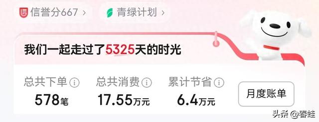 被京东逼成维权“钉子户”