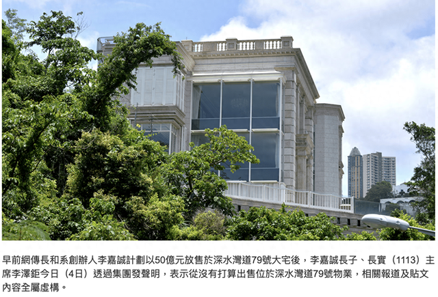 李嘉诚深水湾大宅住了62年，与长子全家同住，自住顶层孙子住一楼