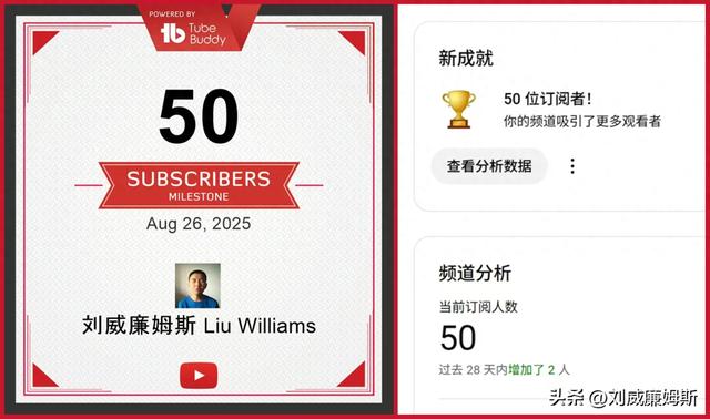 我的YT频道订阅人数突破了50人！