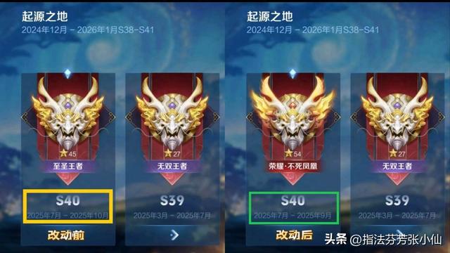 王者荣耀新赛季的段位会怎么掉（S40结束时间突变）
