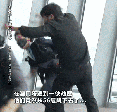 在澳门塔之巅，做一回《捕风追影》的主角