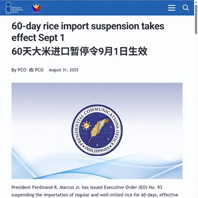 果不其然！就在昨天，马科斯突然宣布：菲律宾暂停进口大米60天！