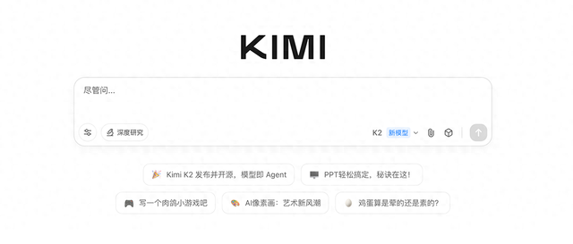 AI大家说 | Kimi K2：全球首个完全开源的Agentic模型
