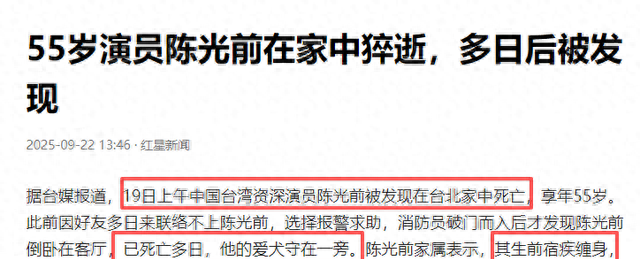 一路走好！继朱媛媛后又送走一资深演员，在家猝逝多日 年仅55岁