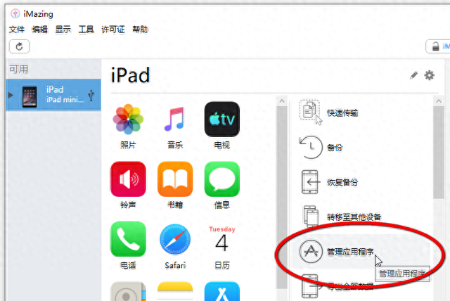暴力飞车老版本（如何使用iMazing备份恢复暴力飞车游戏存档）