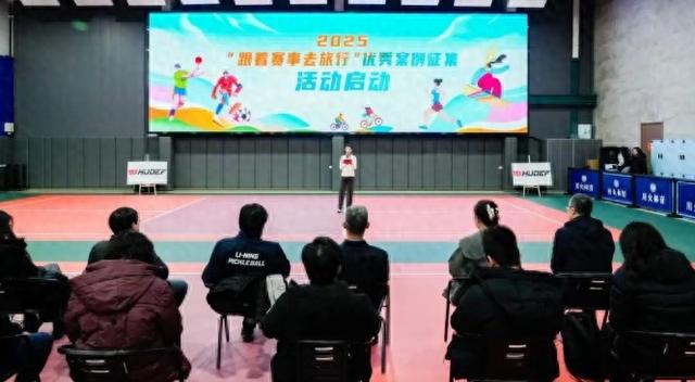 北京朝阳文体旅融合发展暨优秀案例征集活动在三间房启动