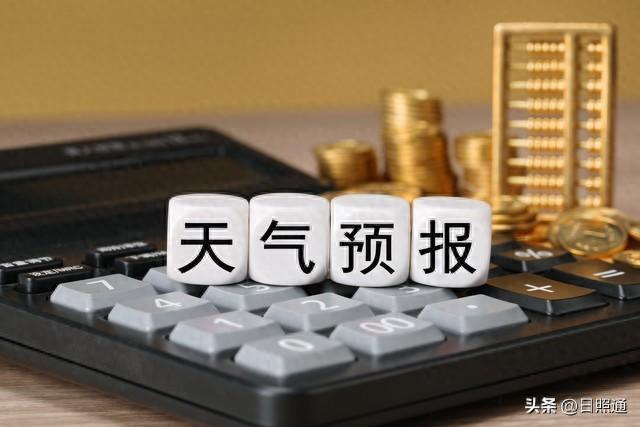 日照国庆中秋双节天气剧透！雨水大风来“加戏”，出行指南请收好