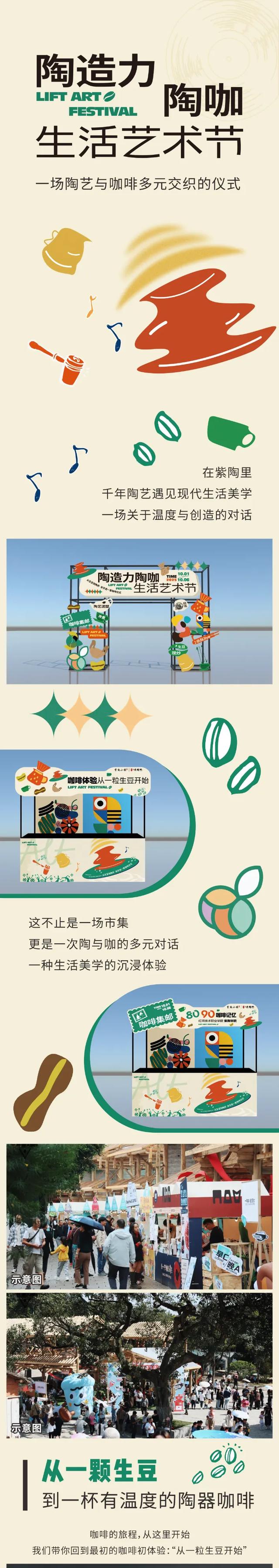 联动助力！10月1日至6日，建水有场“陶咖”艺术节