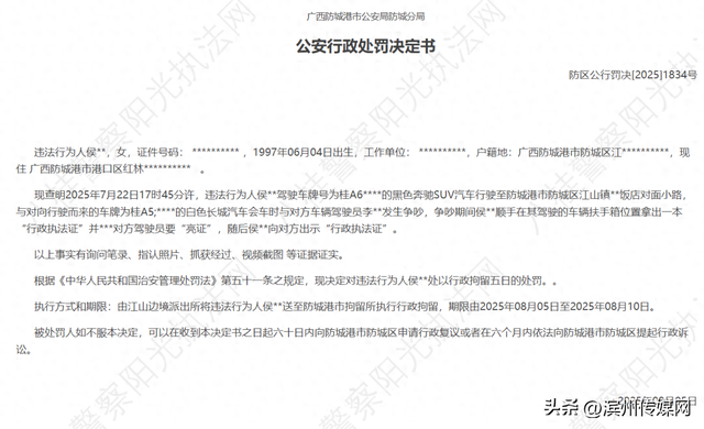 “亮证姐”匿名“平头哥”却实名，警方公示涉嫌泄露信息，“平头哥”发声
