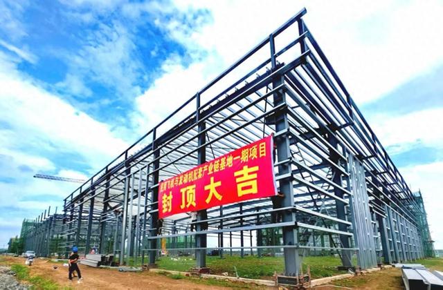 民用飞机与发动机配套产业链基地一期项目主体结构封顶