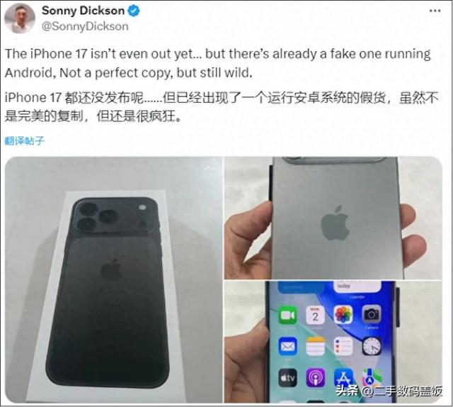 根据iPhone 17系列流出的CAD图提前开工，山寨机比真机提前现身！