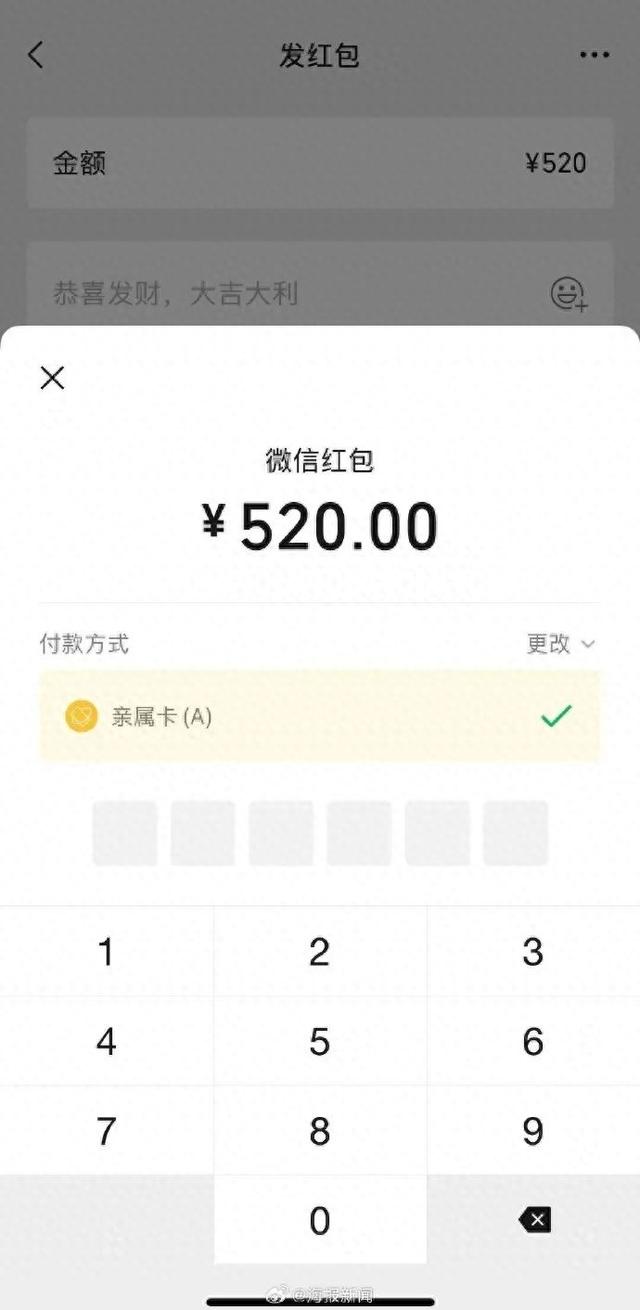 微信大红包又来了，限今天