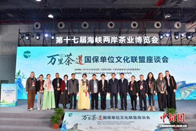 晋闽携手共拓“朋友圈” 万里茶道联合申遗凝聚新共识