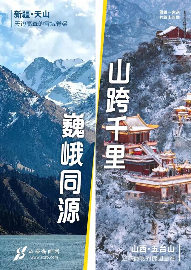 海报|当“好风光”遇上“好地方”