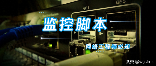 10个Linux运维神器脚本，助你事半功倍，赶紧收藏！