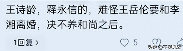 恶心一幕出现！释永信被查第11天，王诗龄被拉下水，评论不堪入目