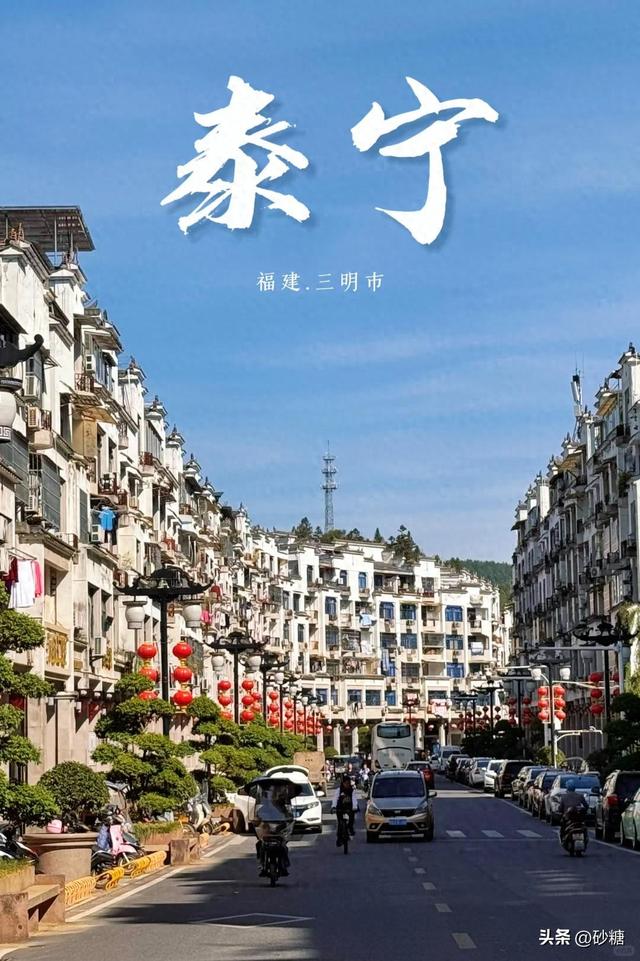 高铁直达！福建严重低估的宝藏小县城，被联合国推荐！