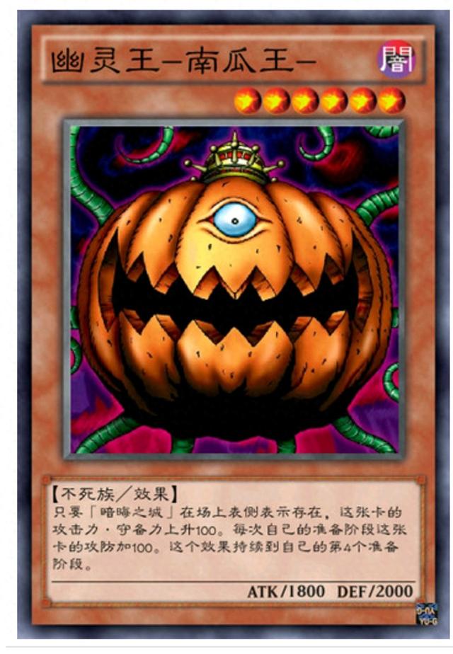 动森南瓜王攻略（游戏王Booster7幽灵王南瓜王）