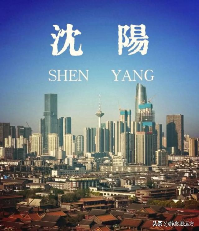 我河南的头回去东北沈阳，实打实说，跟网上传的还是有些不一样的