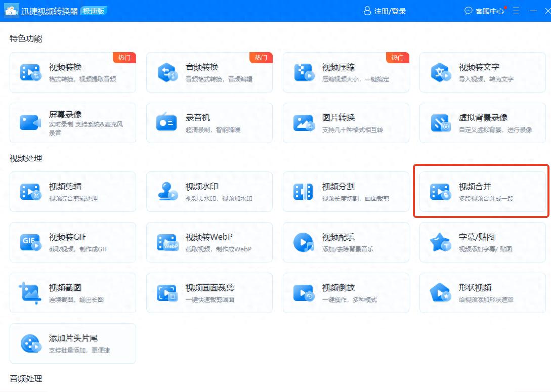 ts文件怎么合并转换成mp4格式?插图1 ts文件怎么合并转换成mp4格式?