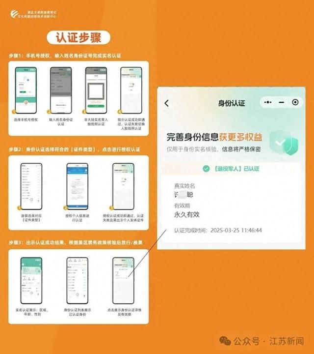 正式上线！退役军人全国景区“免证购票、免证入园”
