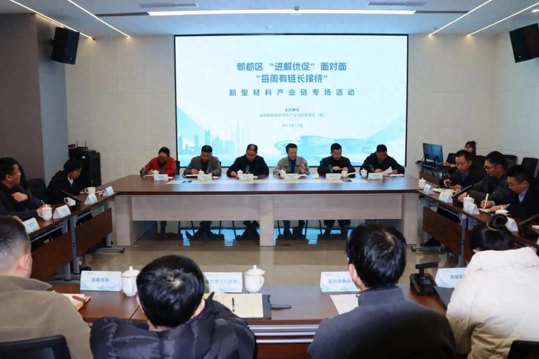 直面问题、现场交办!郫都开启“每周有链长接待”为企业纾困解难插图 直面问题、现场交办!郫都开启“每周有链长接待”为企业纾困解难插图