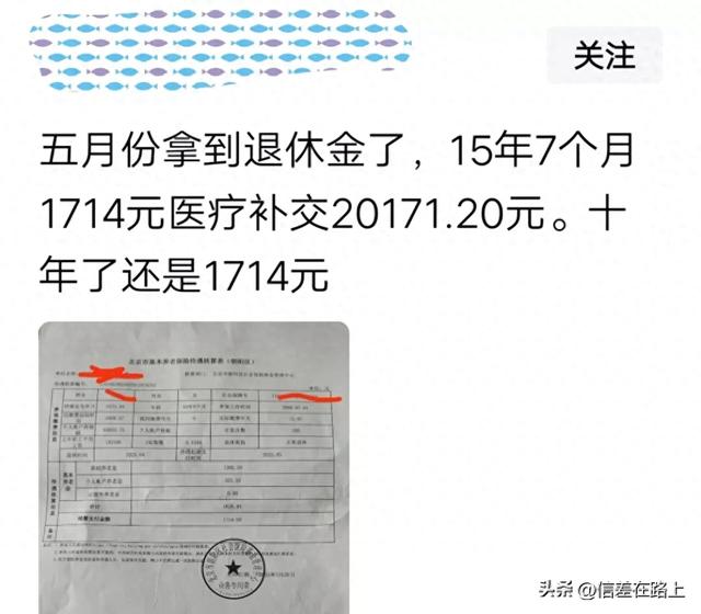 北京缴费15年7个月，神一般的操作，补缴医保35个月，省了18个月
