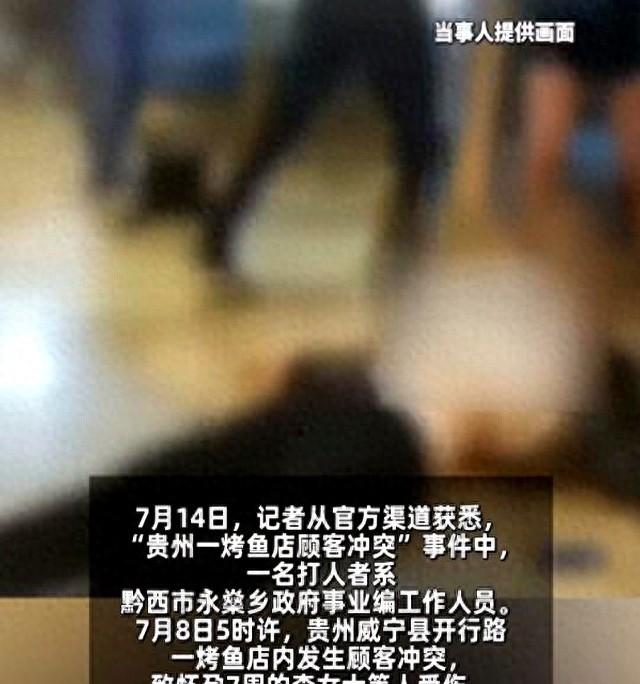 殴打孕妇的两男子社会性死亡了：工作曝光，前途没了，人生也毁了