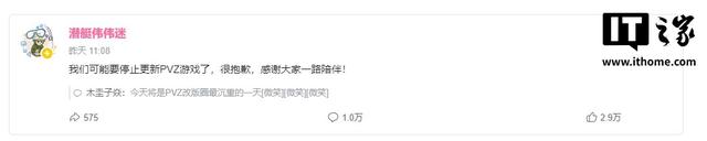 十植物大战僵尸破解版（多个植物大战僵尸修改版游戏宣布停更引热议）