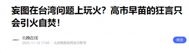 日本考虑驱逐中国领事？解放军舰队起航，美俄罕见一致向中国示好