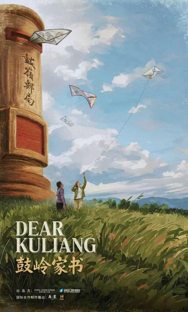 从鼓岭到洛杉矶：纪录片《鼓岭家书》展映交流活动来了