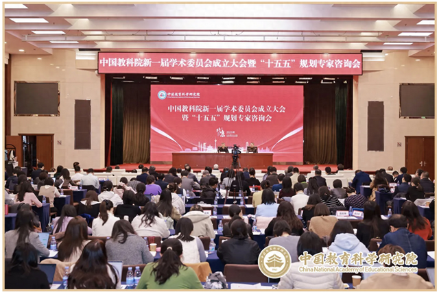 中国教科院 “智囊团”更新，于漪、顾明远受聘为名誉委员