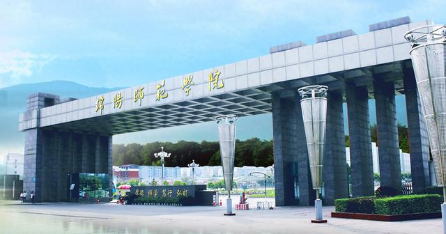 绵阳师范高等专科学校（绵阳最厉害的师范学院是）