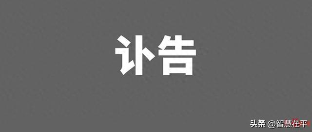 宁夏工商联主席何晓勇因病去世，曾任中卫副市长等职