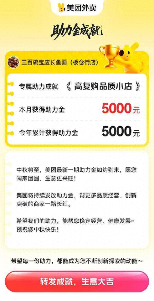 平台现金助力堂食，黄金周商家最高单笔得5万