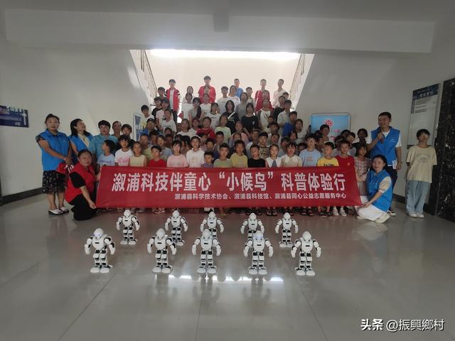 溆浦县科协“机器人秀”亮相科普活动 点燃“小候鸟”科技热情