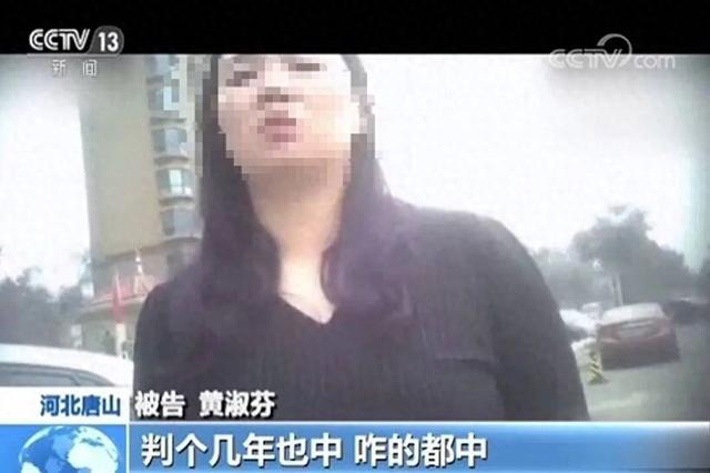 开车撞人致死却拖欠赔偿金10年 唐山“教科书式老赖”送给女儿的40多万被法院判决“赠与无效	”