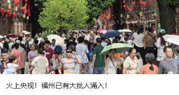 一大波“上新”！福州这一幕幕，太惊艳！不少人直呼“太好拍了”